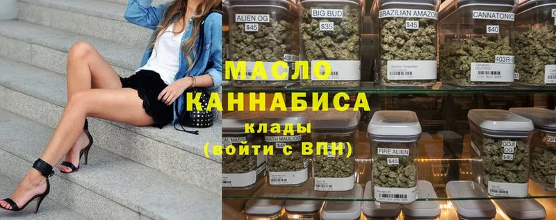 darknet формула  Таганрог  гидра рабочий сайт  ТГК THC oil  купить наркотики цена 